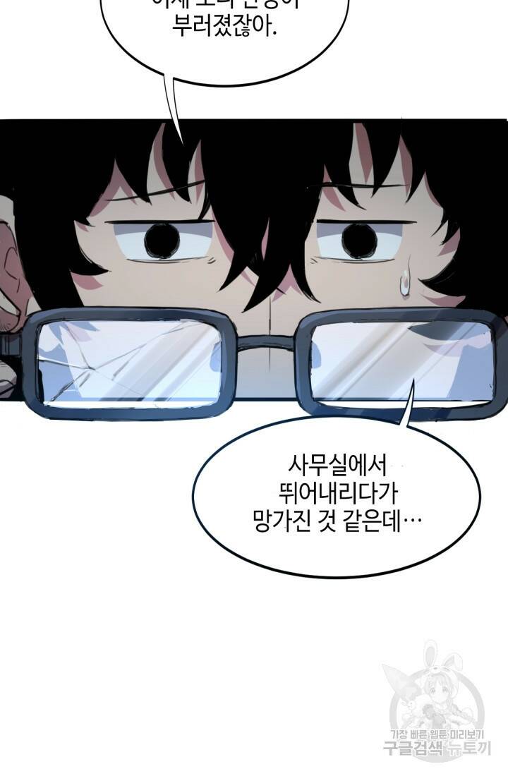 버그로 왕까지 1화 168
