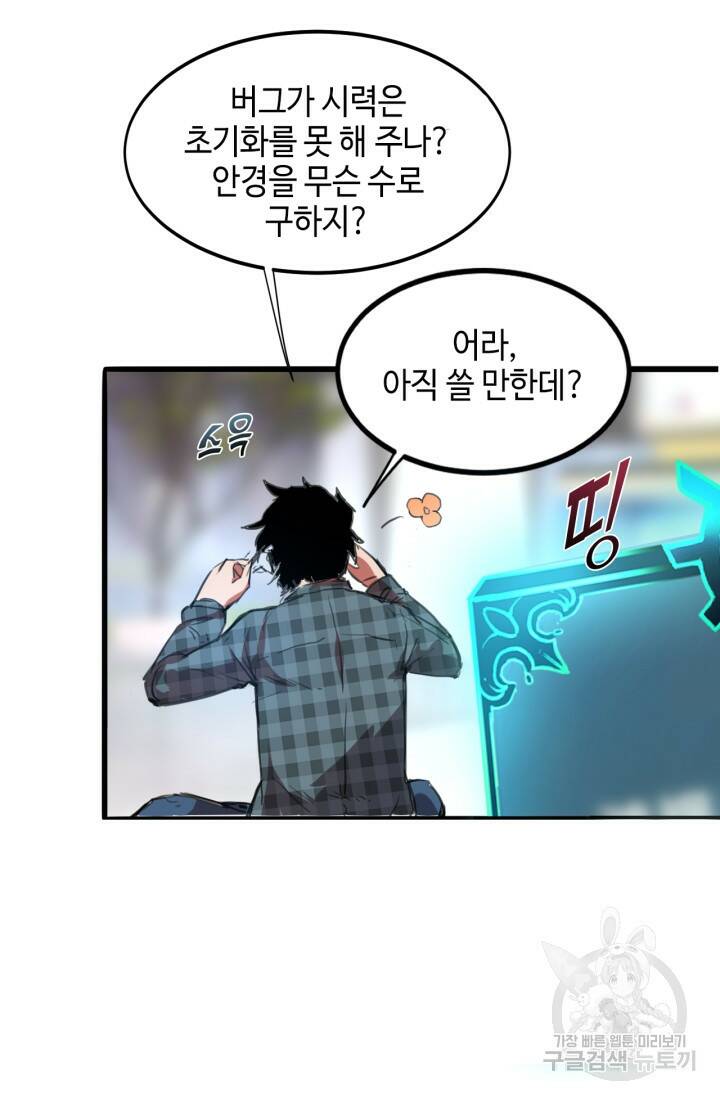 버그로 왕까지 1화 169