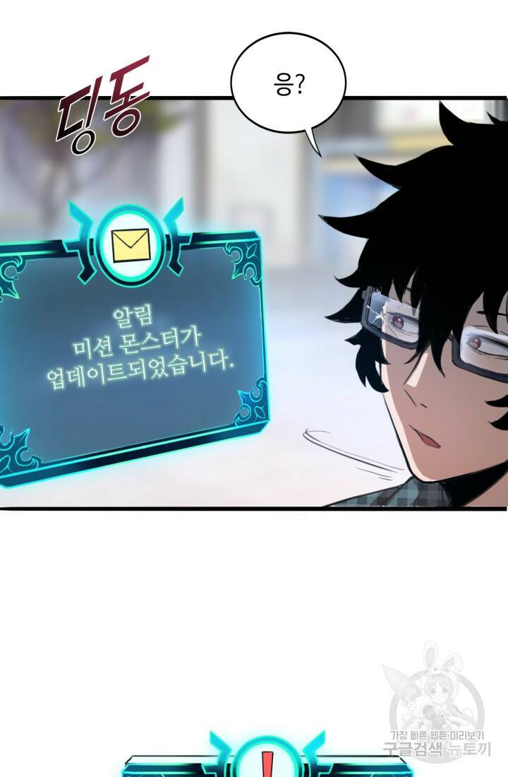 버그로 왕까지 1화 170