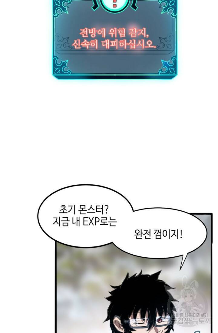 버그로 왕까지 1화 171