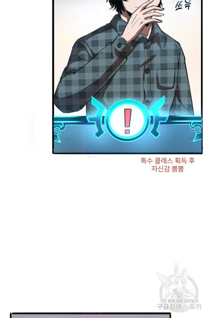 버그로 왕까지 1화 172
