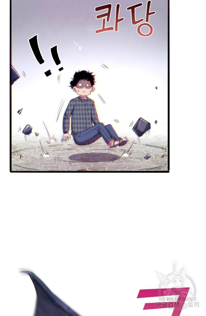 버그로 왕까지 1화 173