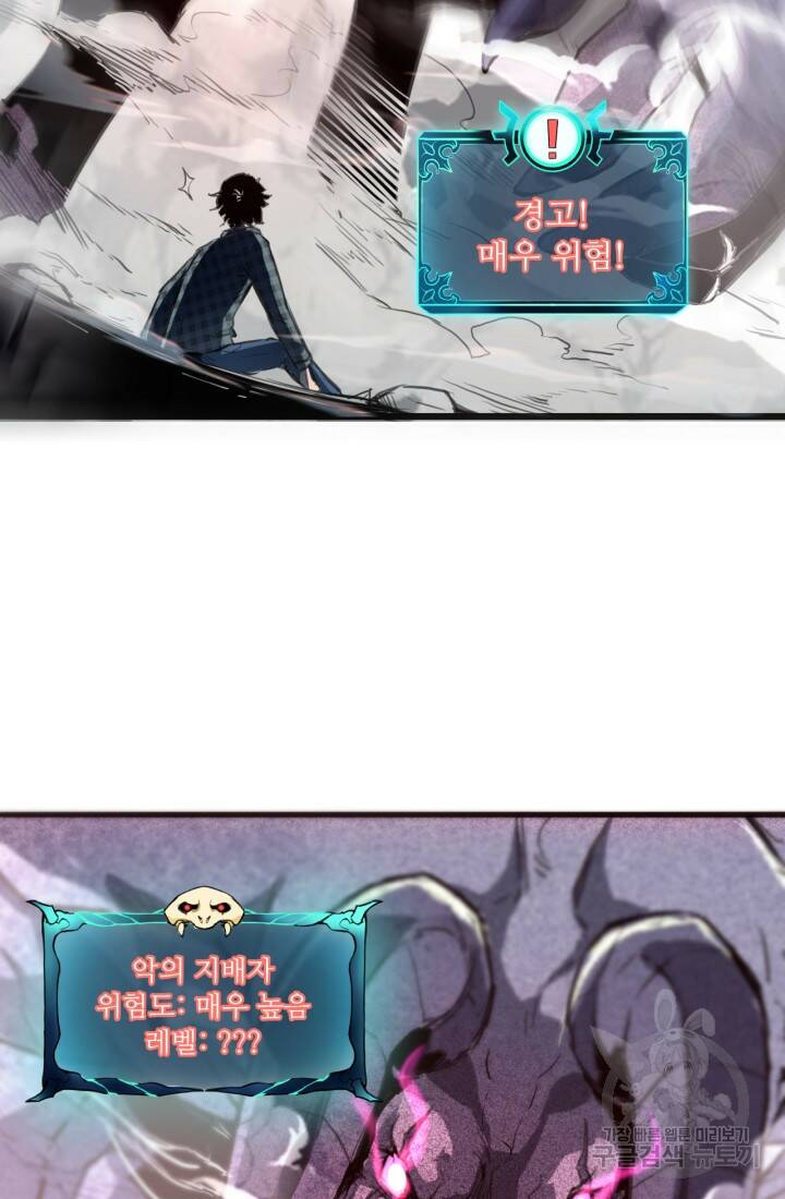 버그로 왕까지 1화 175