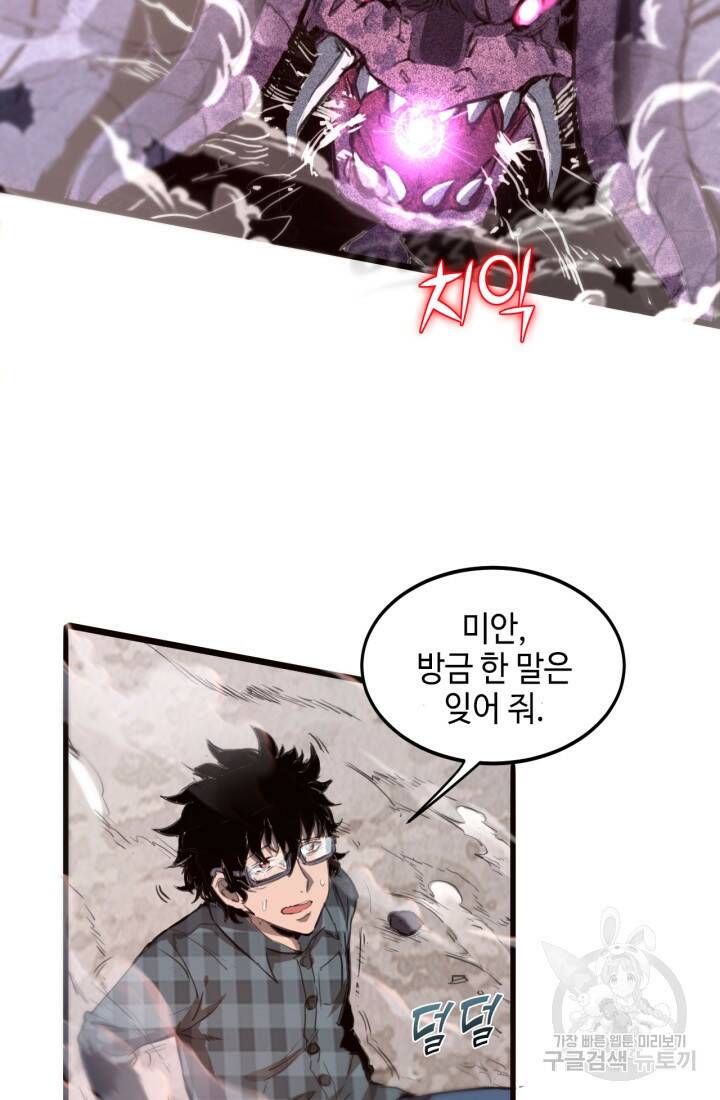 버그로 왕까지 1화 176