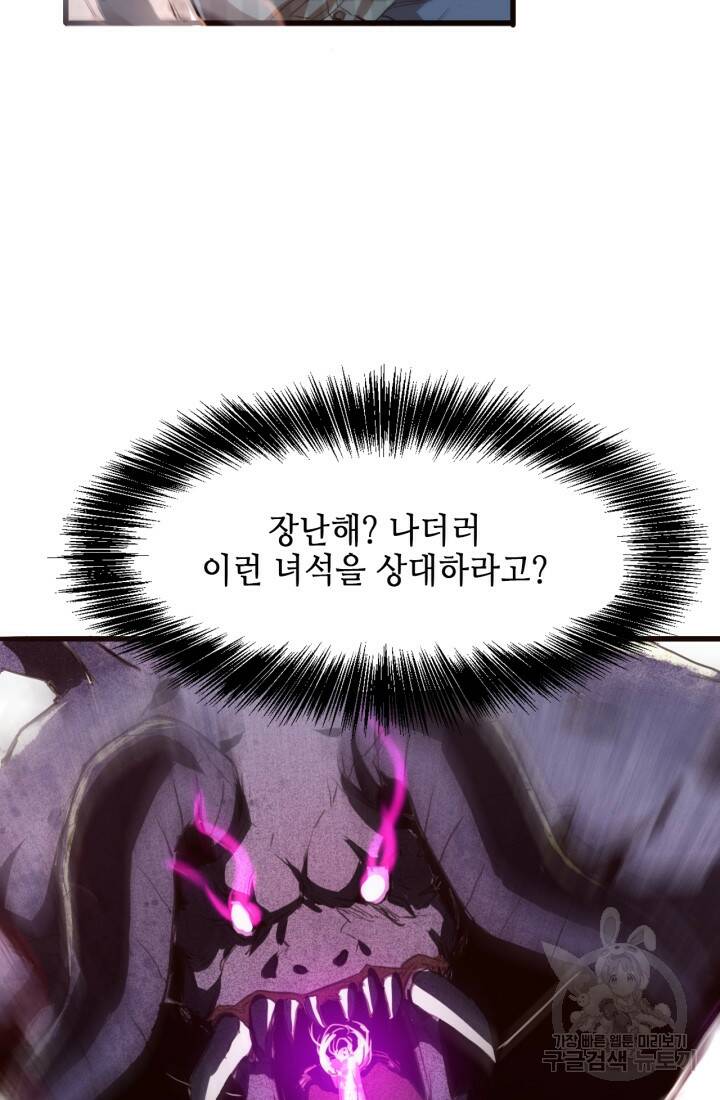 버그로 왕까지 1화 177