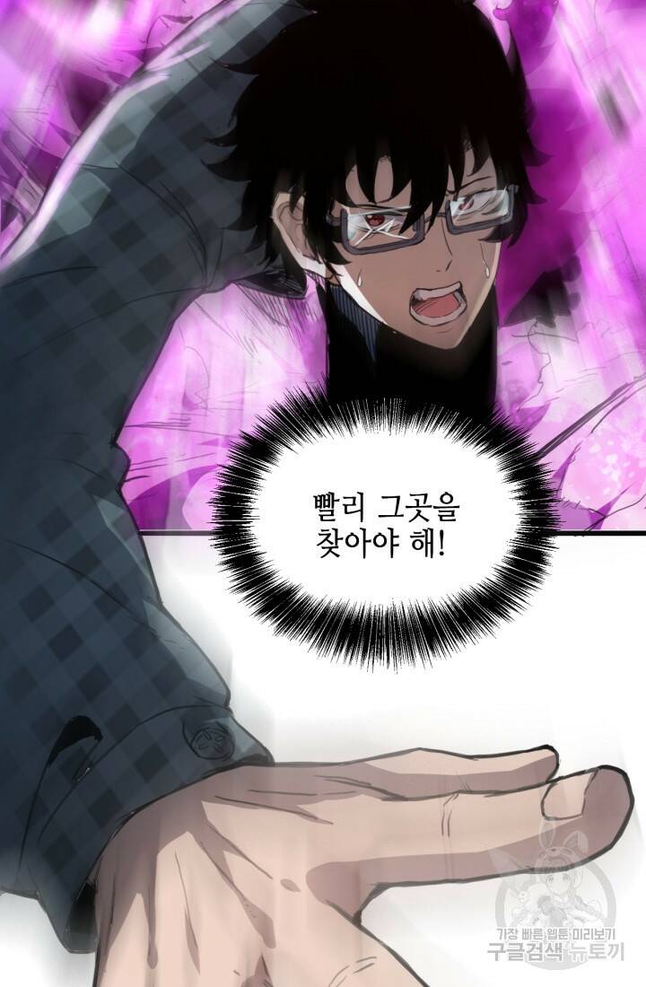 버그로 왕까지 1화 179