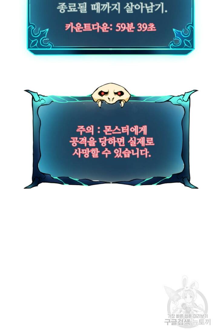 버그로 왕까지 1화 181