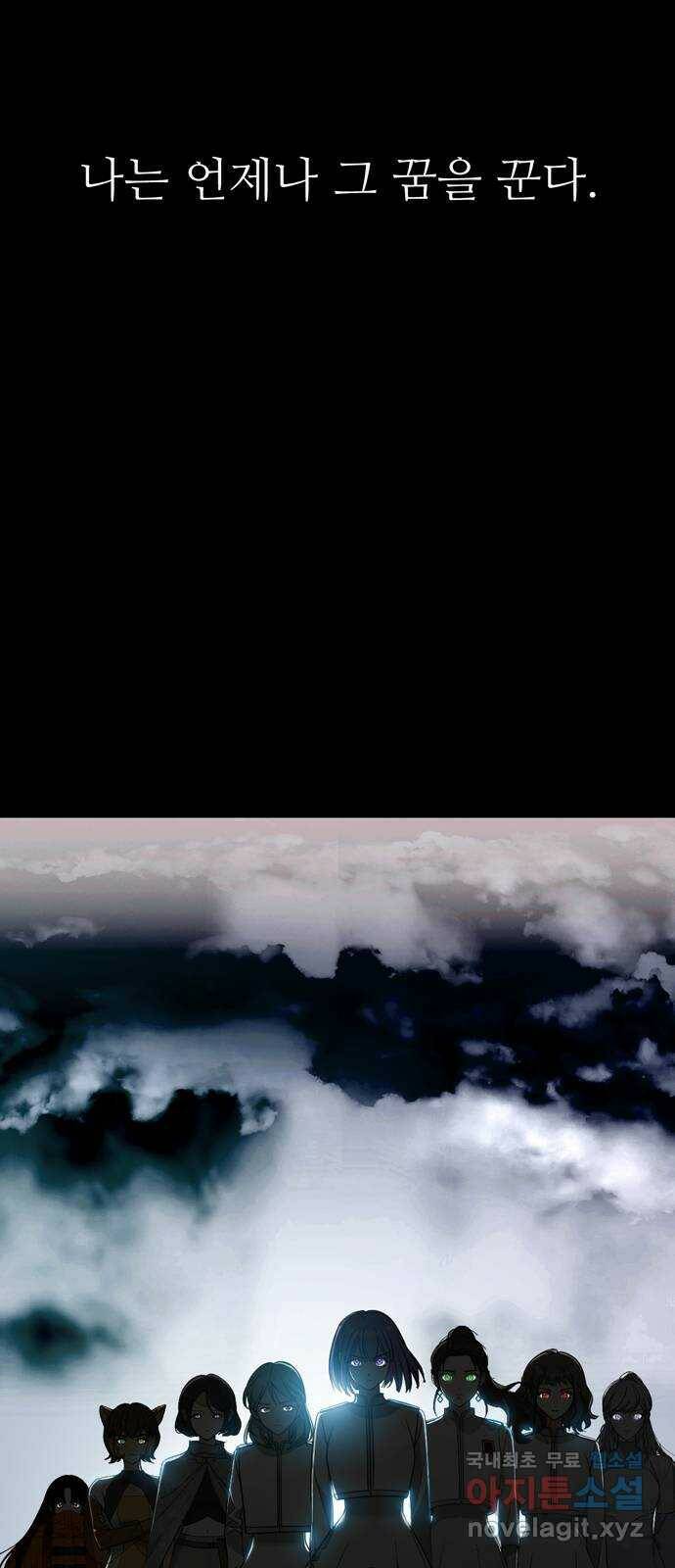 크림슨 하트 0화 - 네크로의 꿈 2