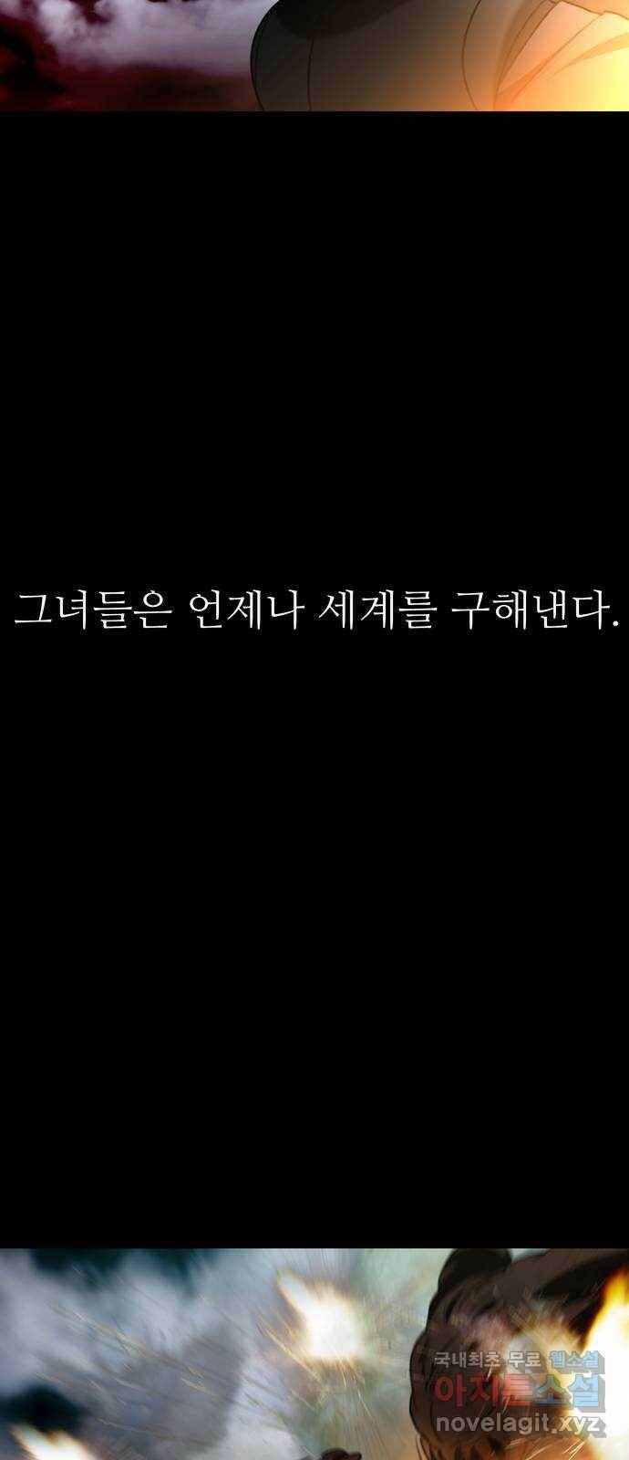 크림슨 하트 0화 - 네크로의 꿈 6