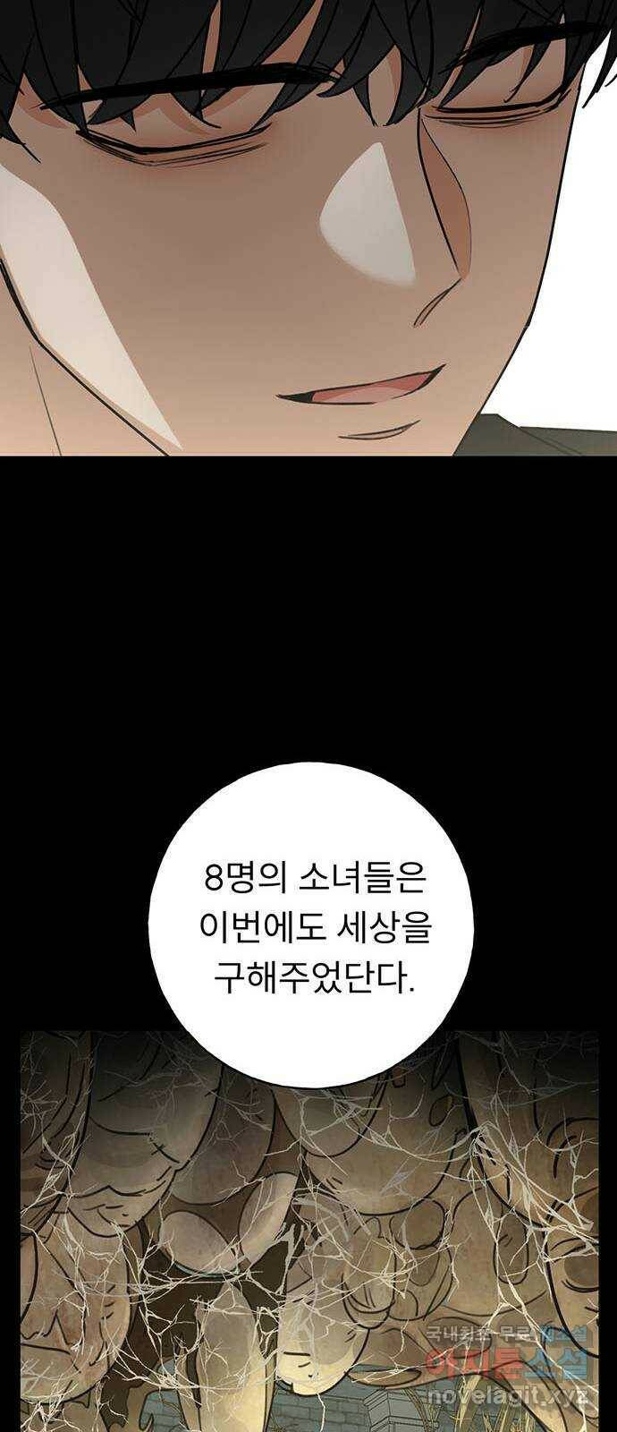 크림슨 하트 0화 - 네크로의 꿈 24