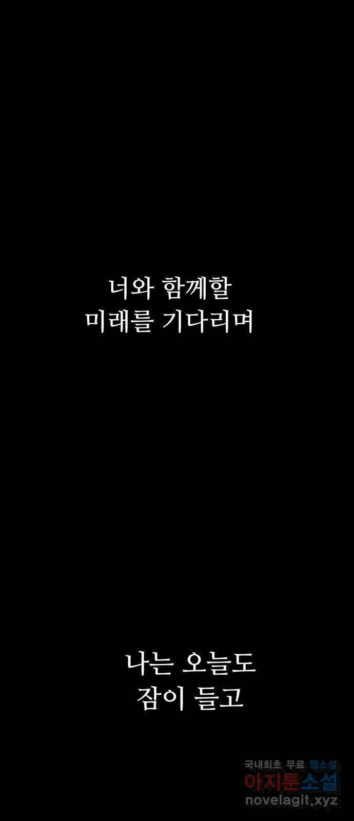 크림슨 하트 0화 - 네크로의 꿈 33