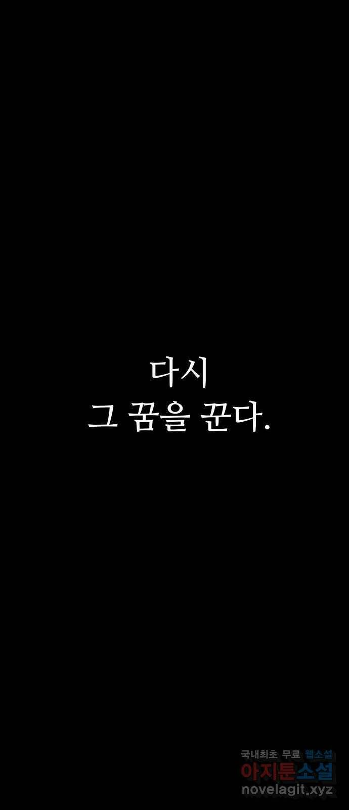 크림슨 하트 0화 - 네크로의 꿈 34