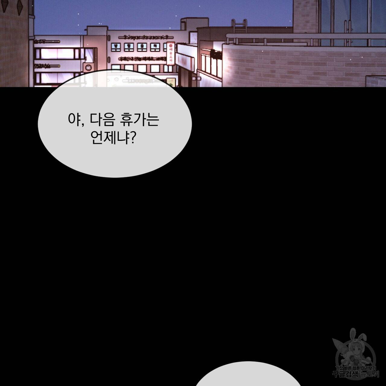 상극 42화 2