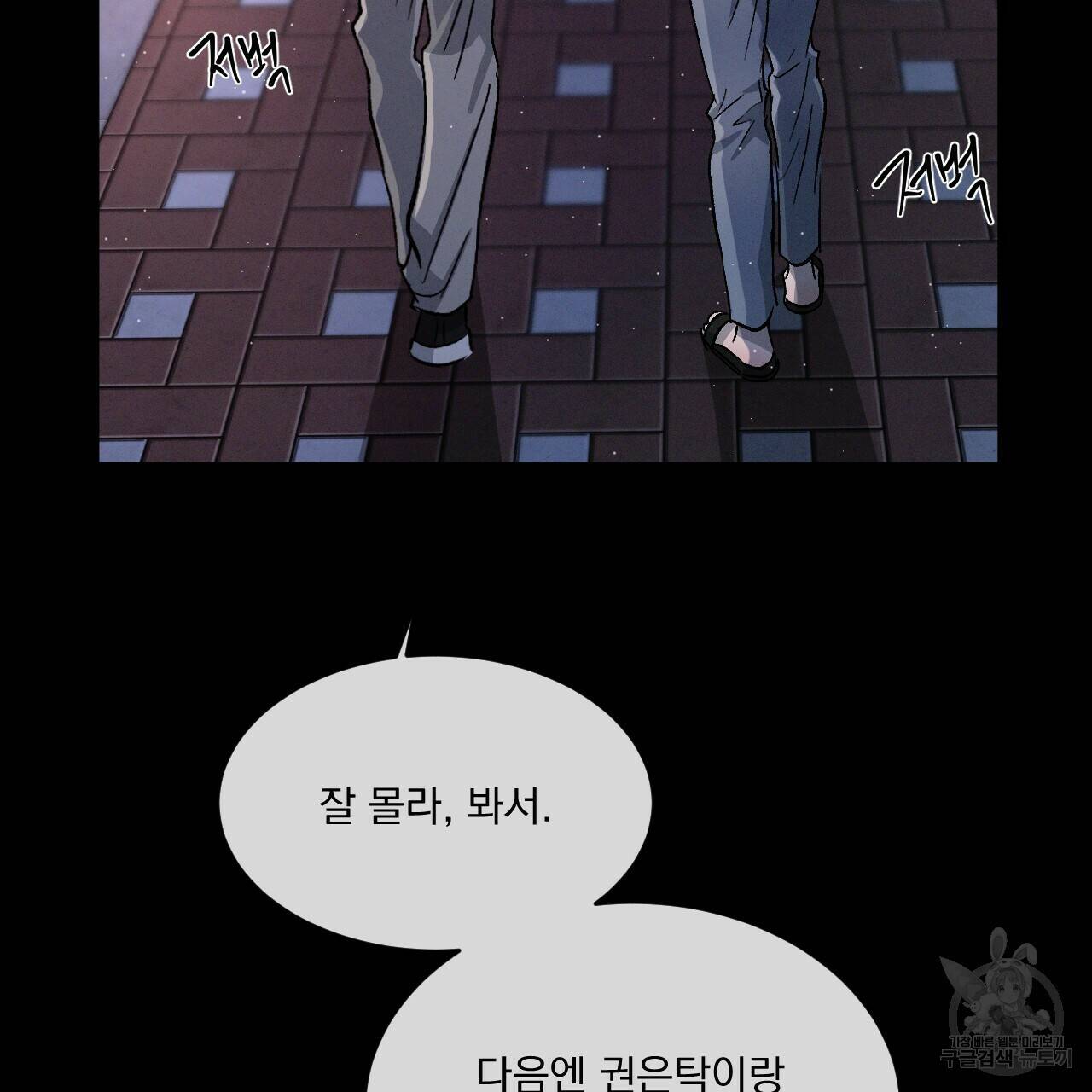 상극 42화 4
