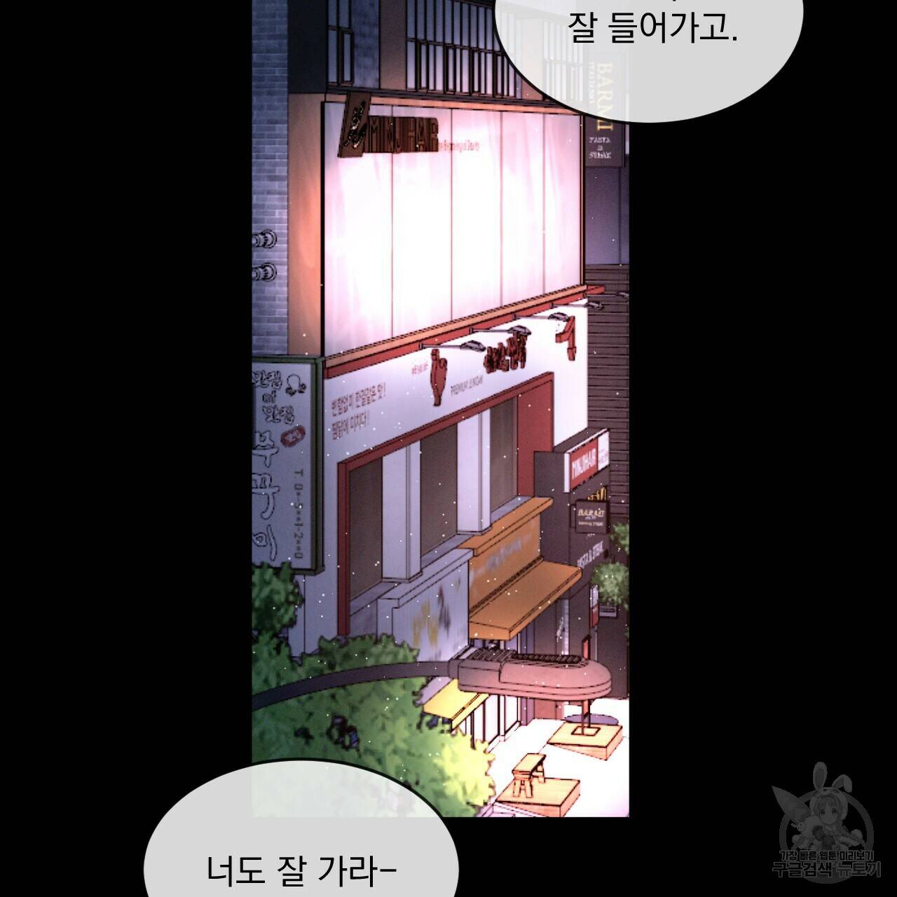상극 42화 6