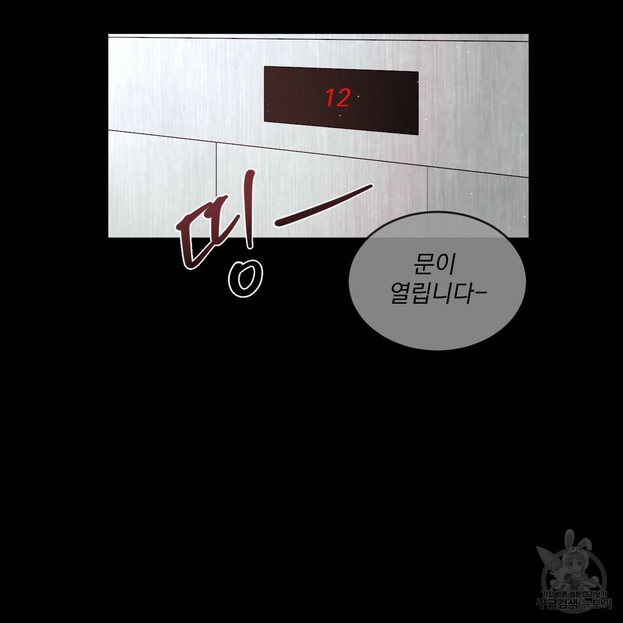상극 42화 14