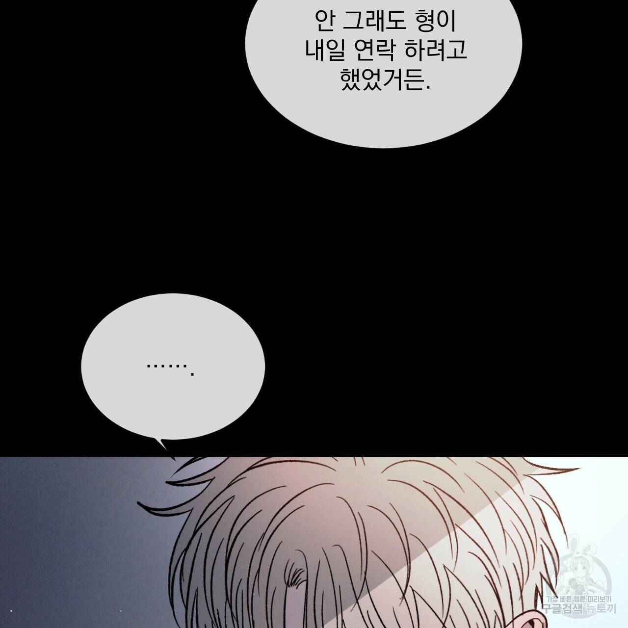 상극 42화 26