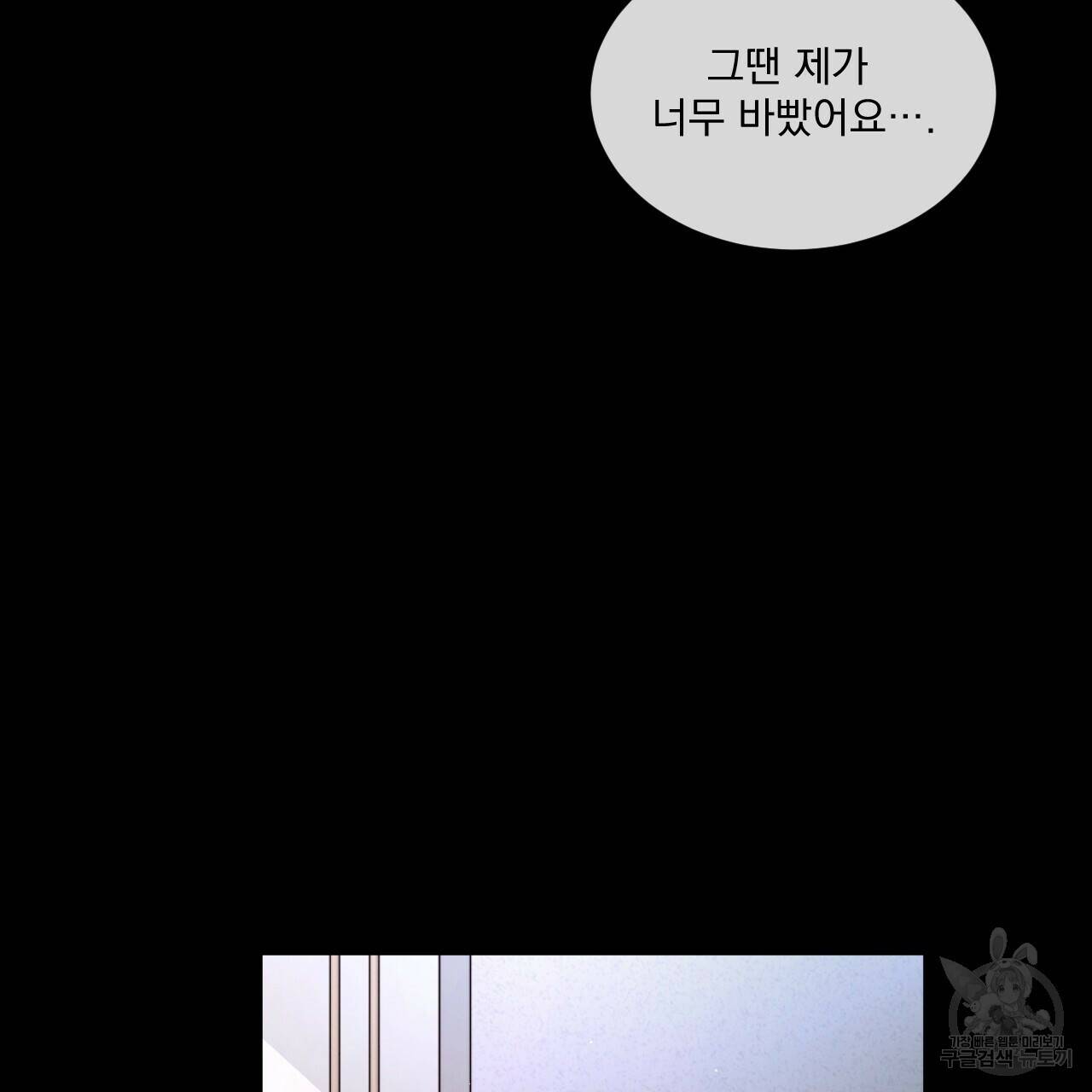 상극 42화 28