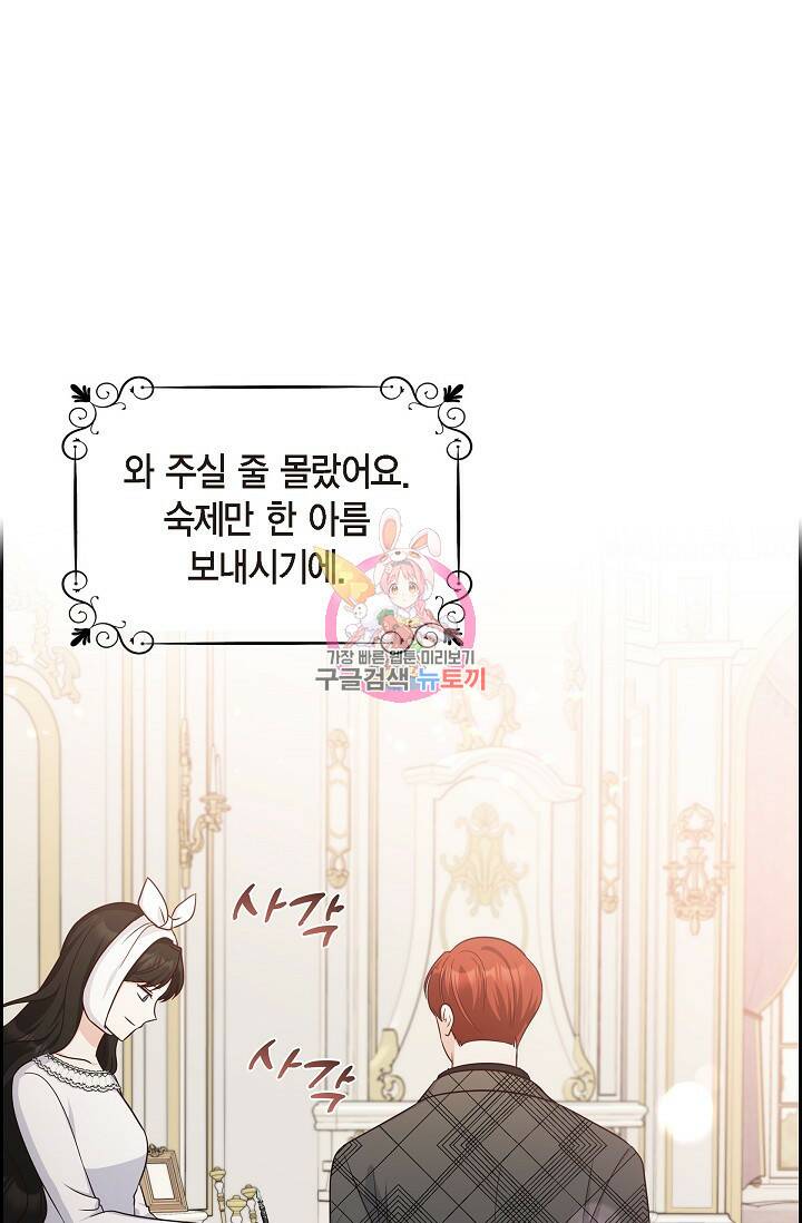 마이 페어 메이드 52화 1