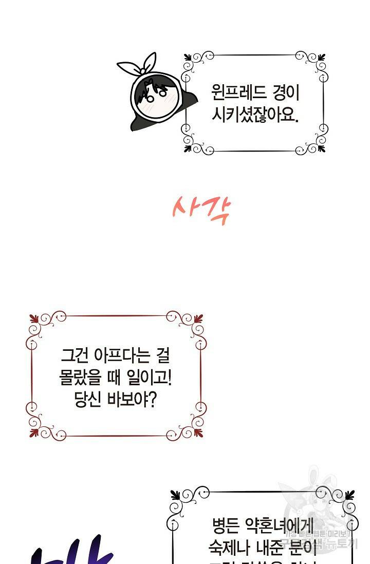 마이 페어 메이드 52화 7