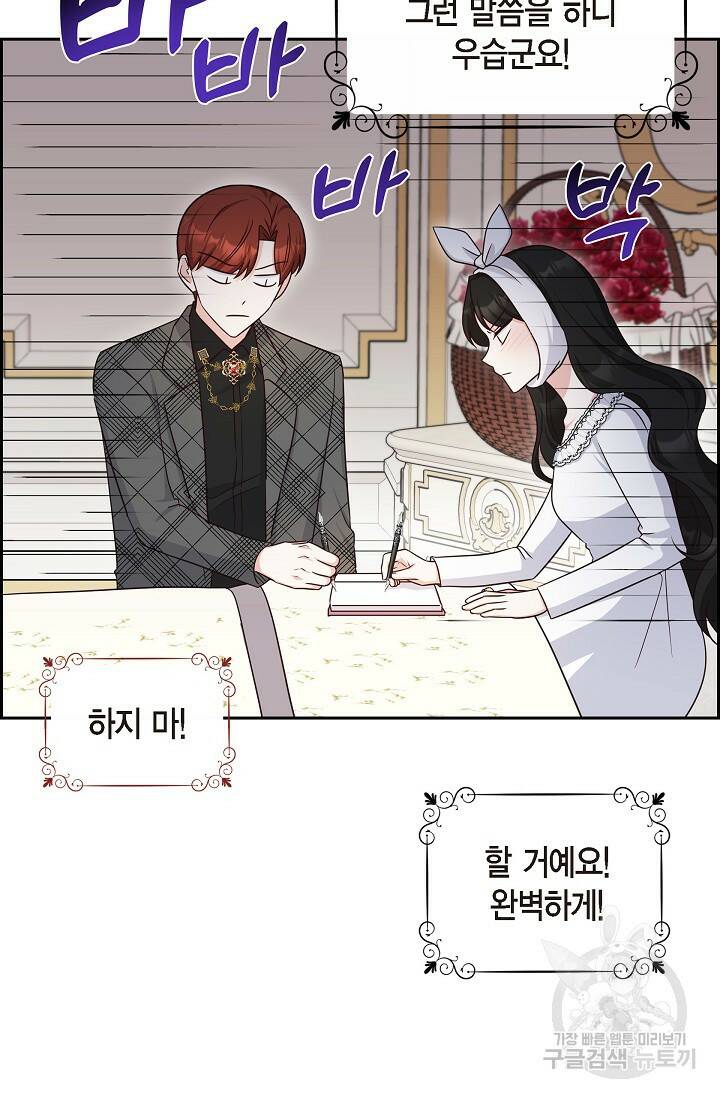 마이 페어 메이드 52화 8
