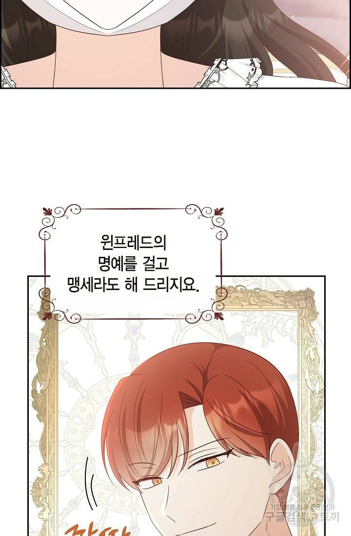 마이 페어 메이드 52화 11