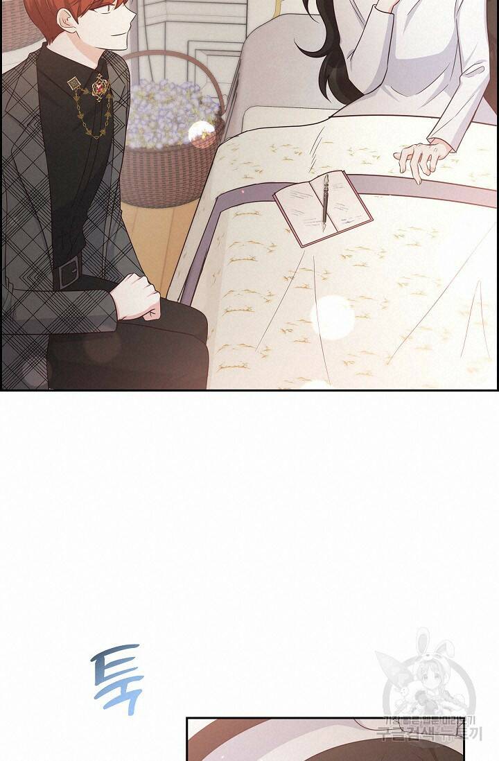 마이 페어 메이드 52화 16
