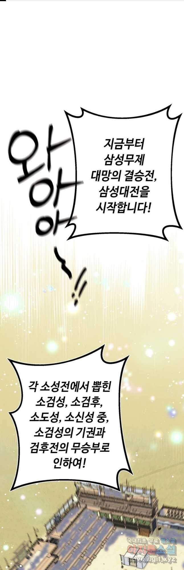 비뢰도 140화 1