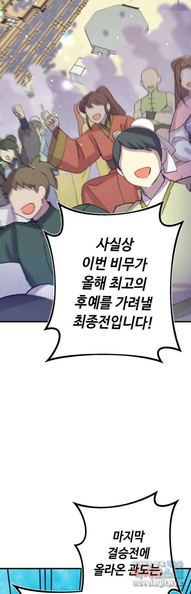 비뢰도 140화 2