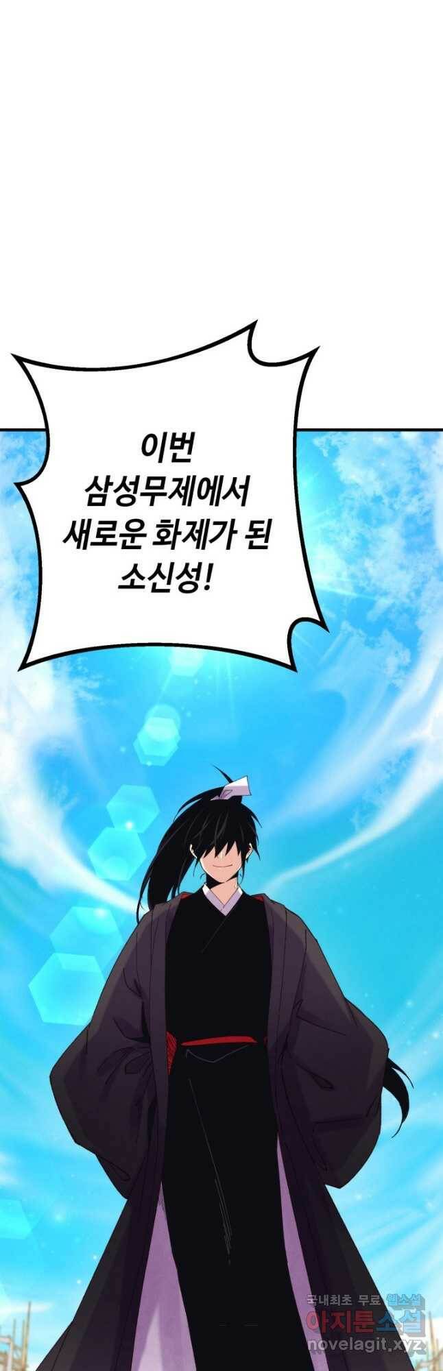 비뢰도 140화 4
