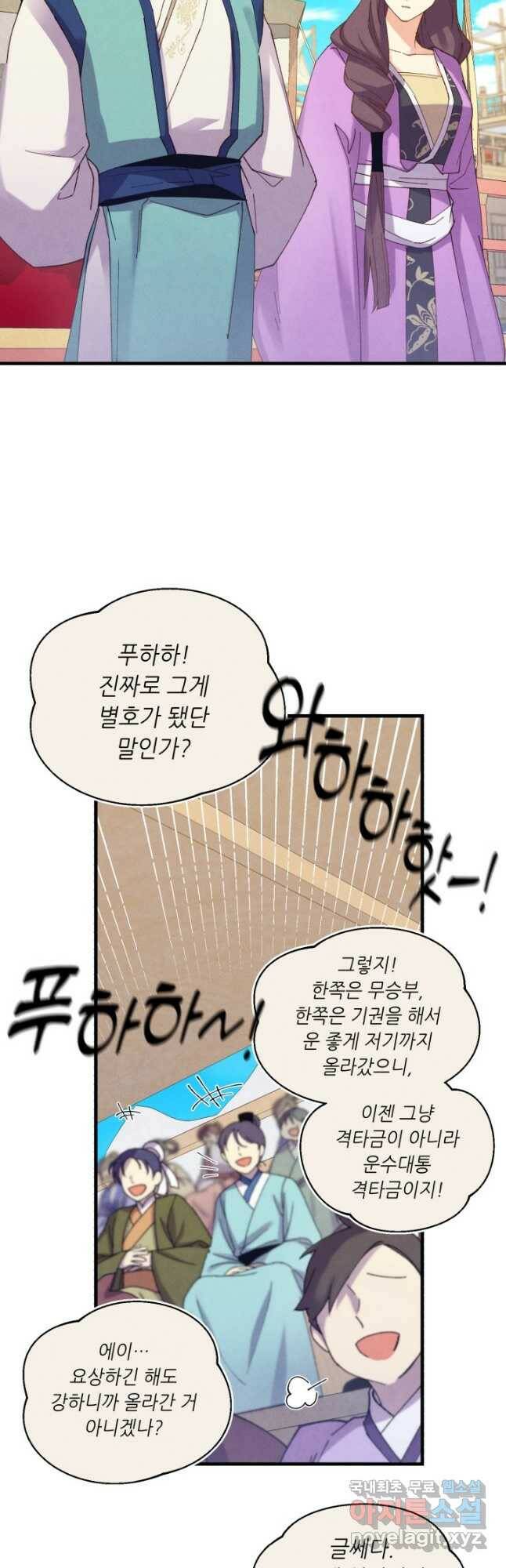 비뢰도 140화 7
