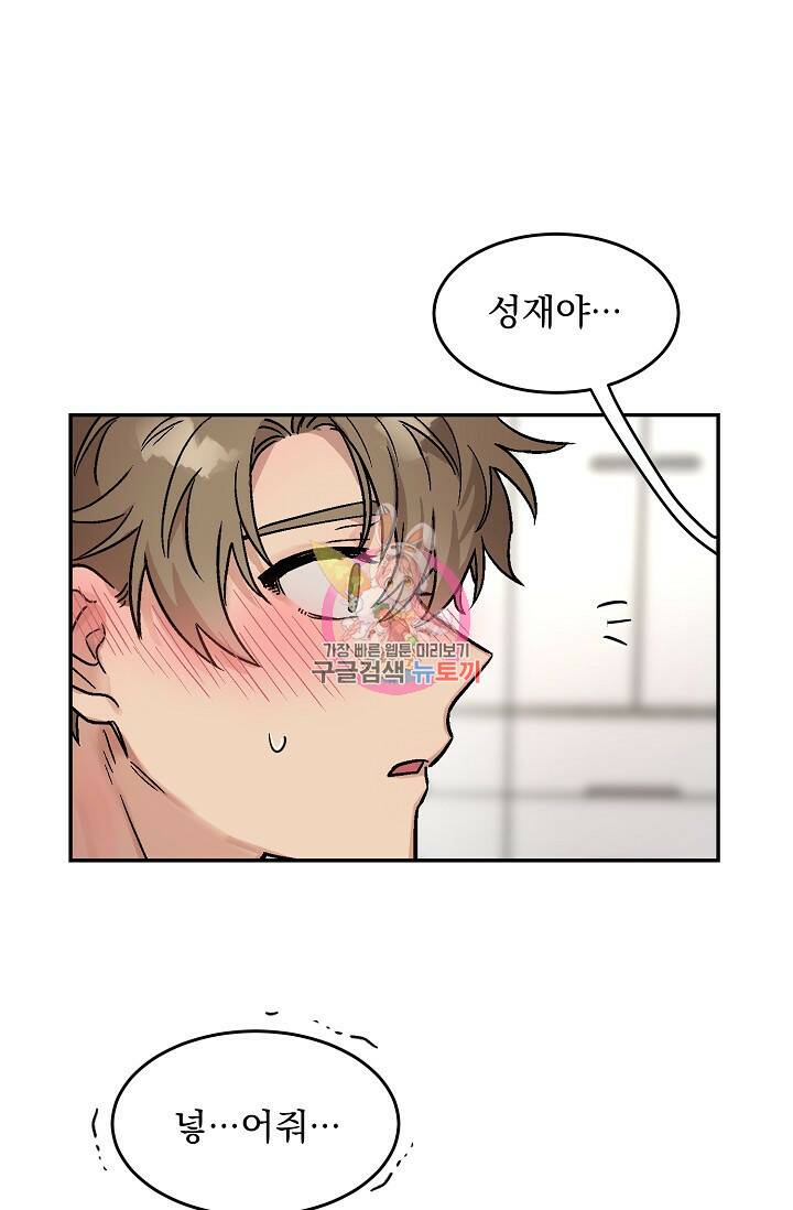[성인 BL 단편선] 다공익선 5화 다자연애 5 - SIN 작가 1
