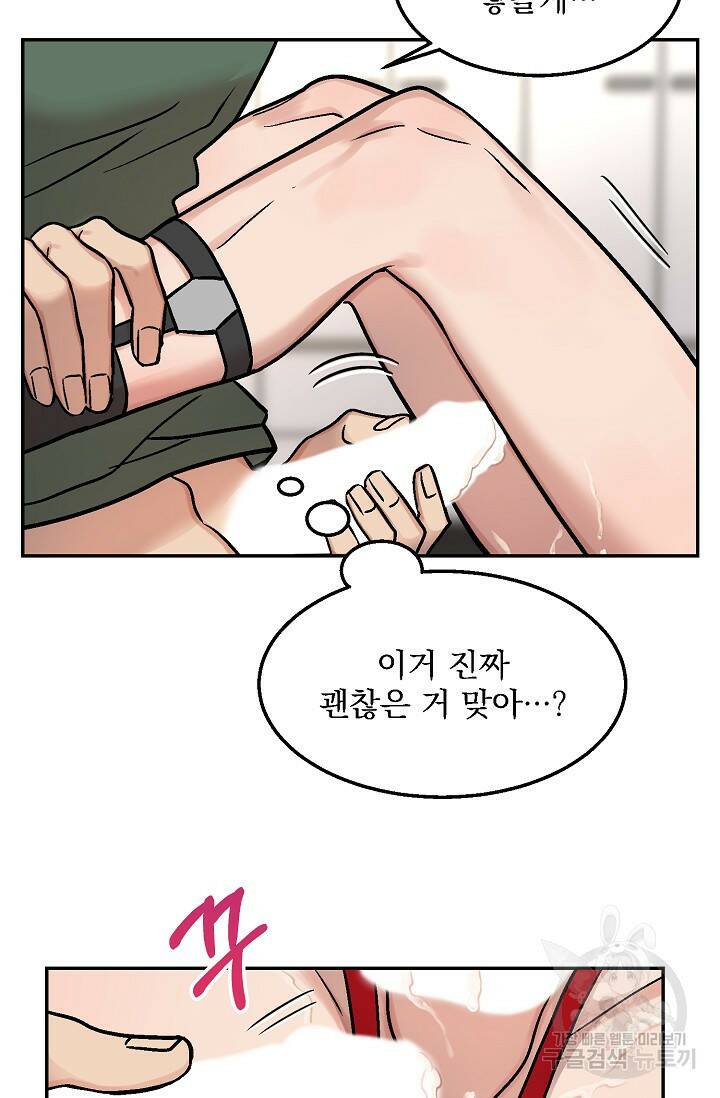 [성인 BL 단편선] 다공익선 5화 다자연애 5 - SIN 작가 5