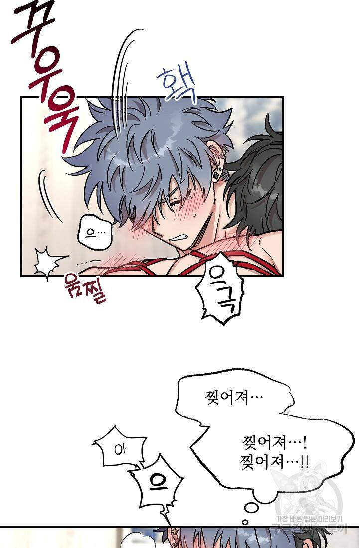 [성인 BL 단편선] 다공익선 5화 다자연애 5 - SIN 작가 7