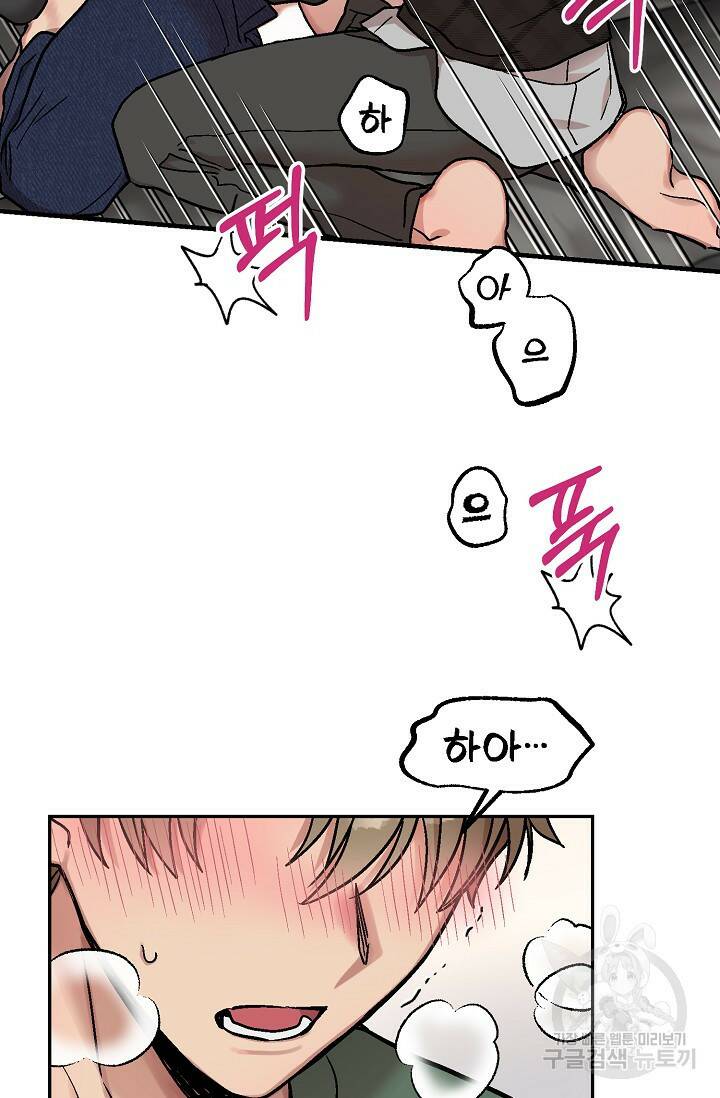 [성인 BL 단편선] 다공익선 5화 다자연애 5 - SIN 작가 13