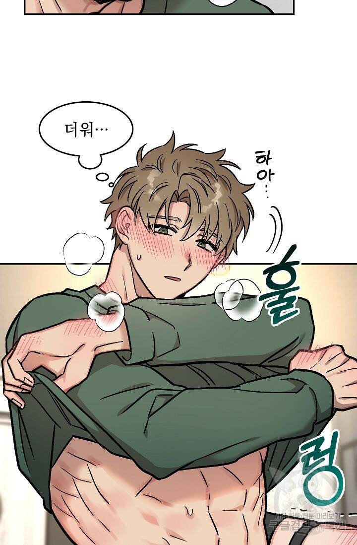 [성인 BL 단편선] 다공익선 5화 다자연애 5 - SIN 작가 14