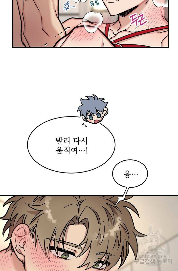 [성인 BL 단편선] 다공익선 5화 다자연애 5 - SIN 작가 16