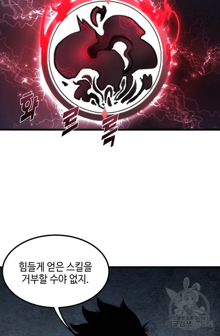 버그로 왕까지 10화 2