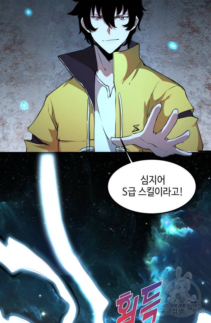 버그로 왕까지 10화 3