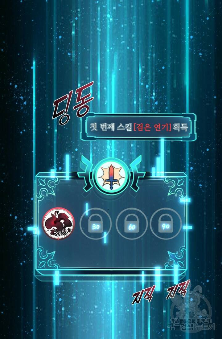 버그로 왕까지 10화 5