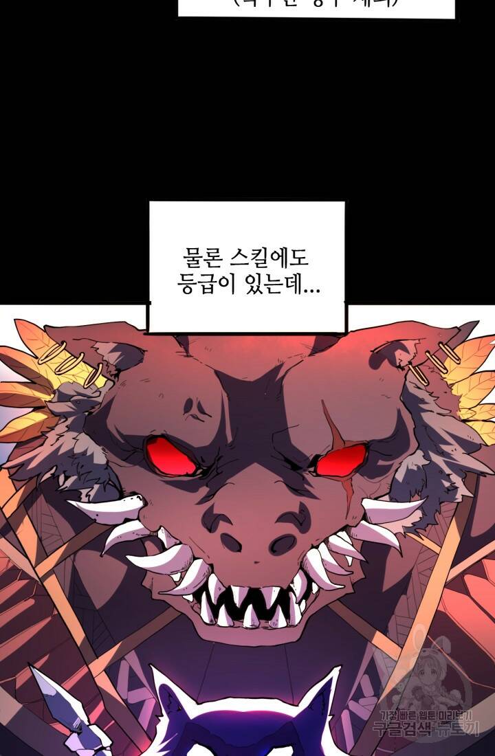 버그로 왕까지 10화 10