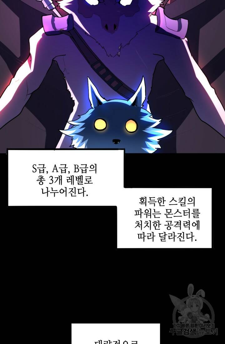 버그로 왕까지 10화 11