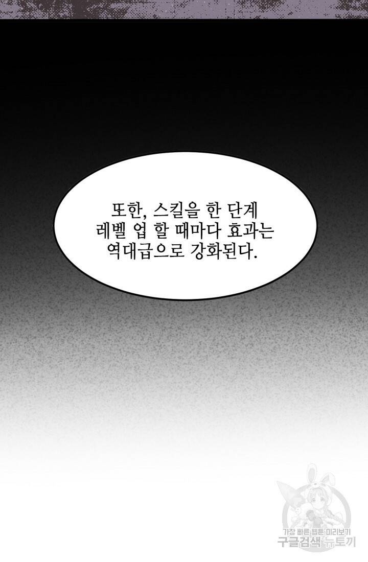버그로 왕까지 10화 13