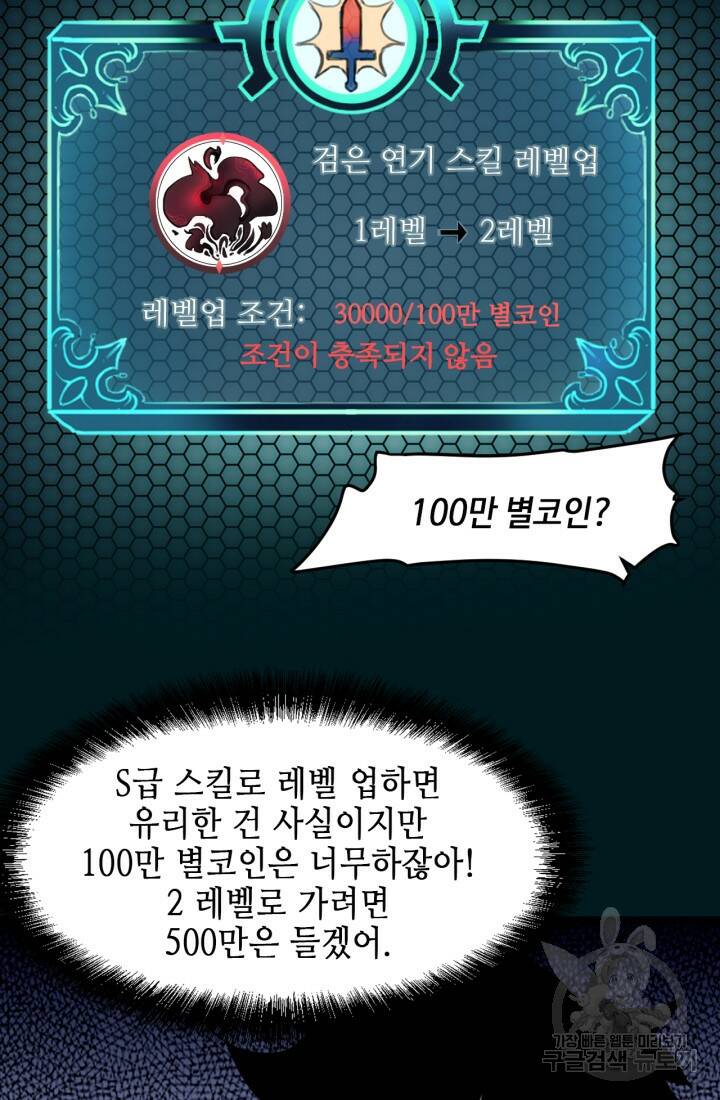 버그로 왕까지 10화 15