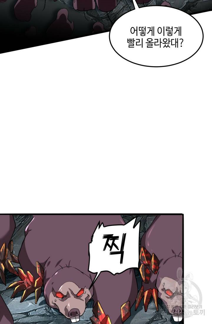 버그로 왕까지 10화 21