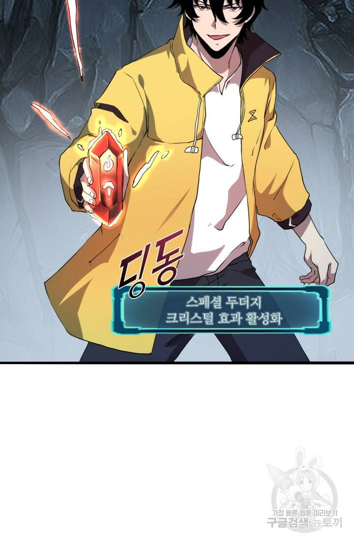 버그로 왕까지 10화 24
