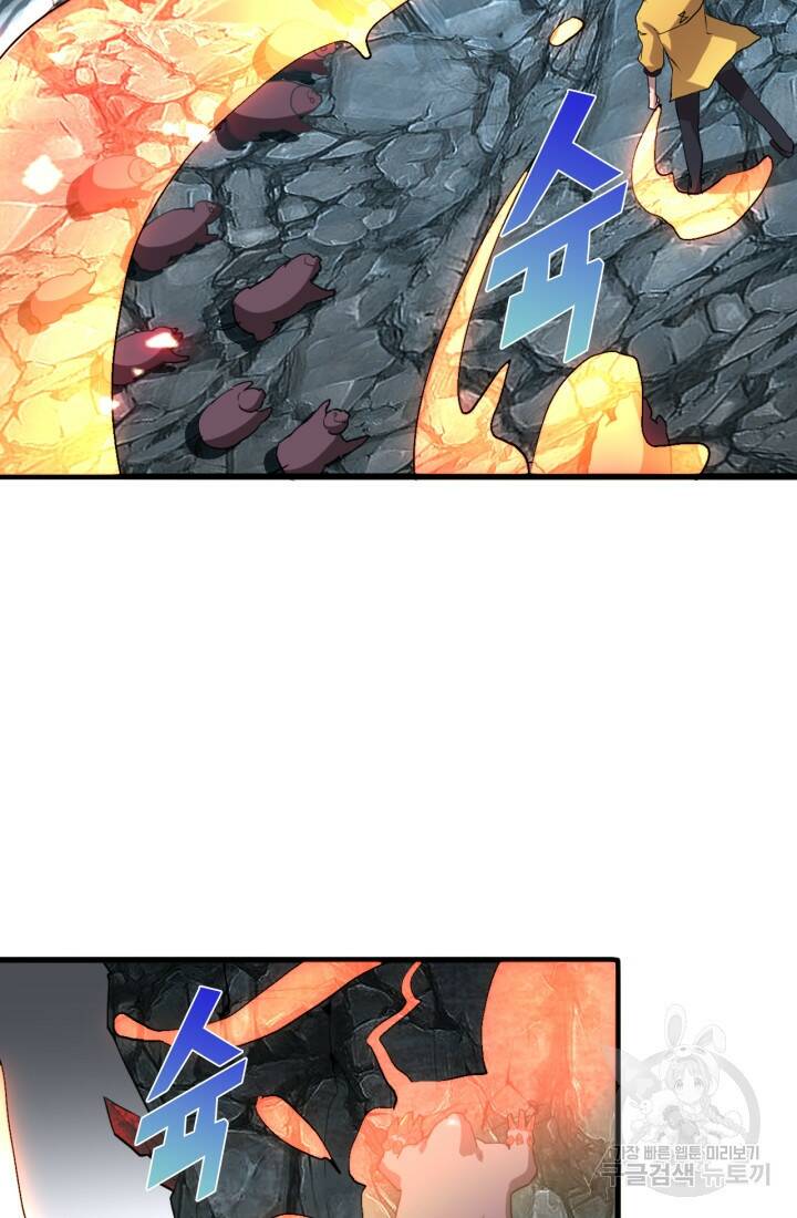 버그로 왕까지 10화 27