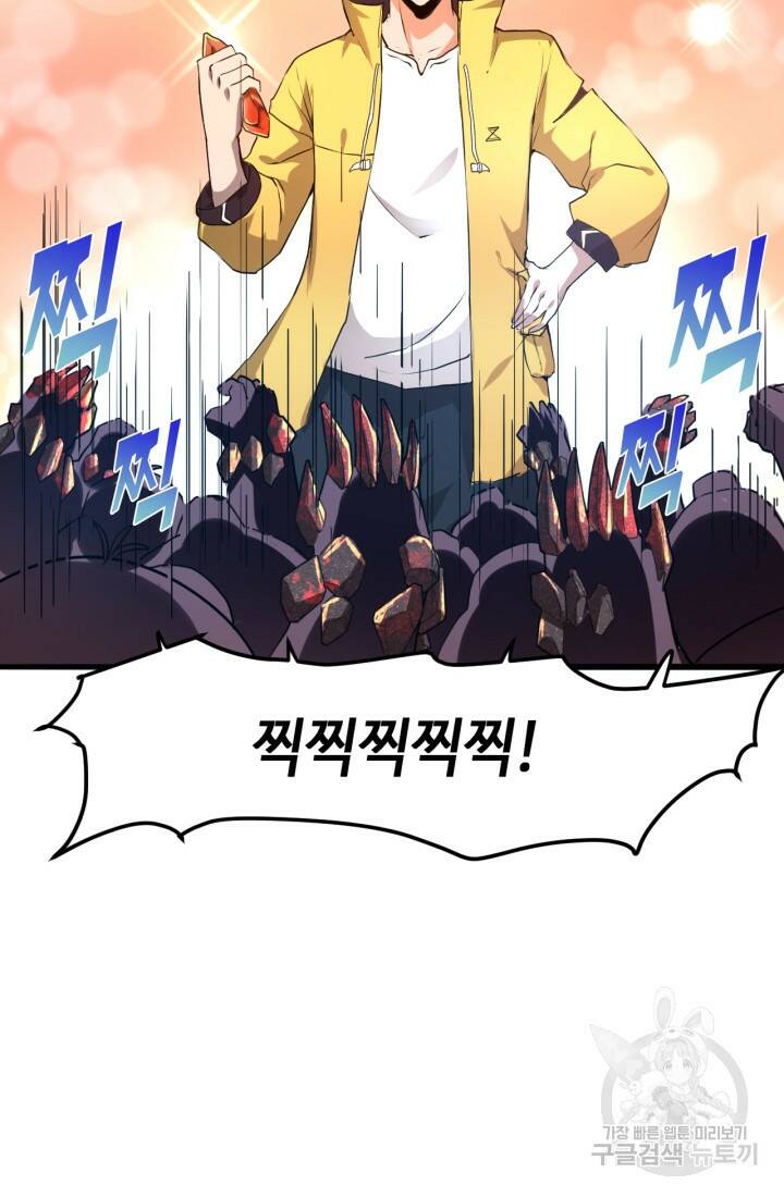 버그로 왕까지 10화 33