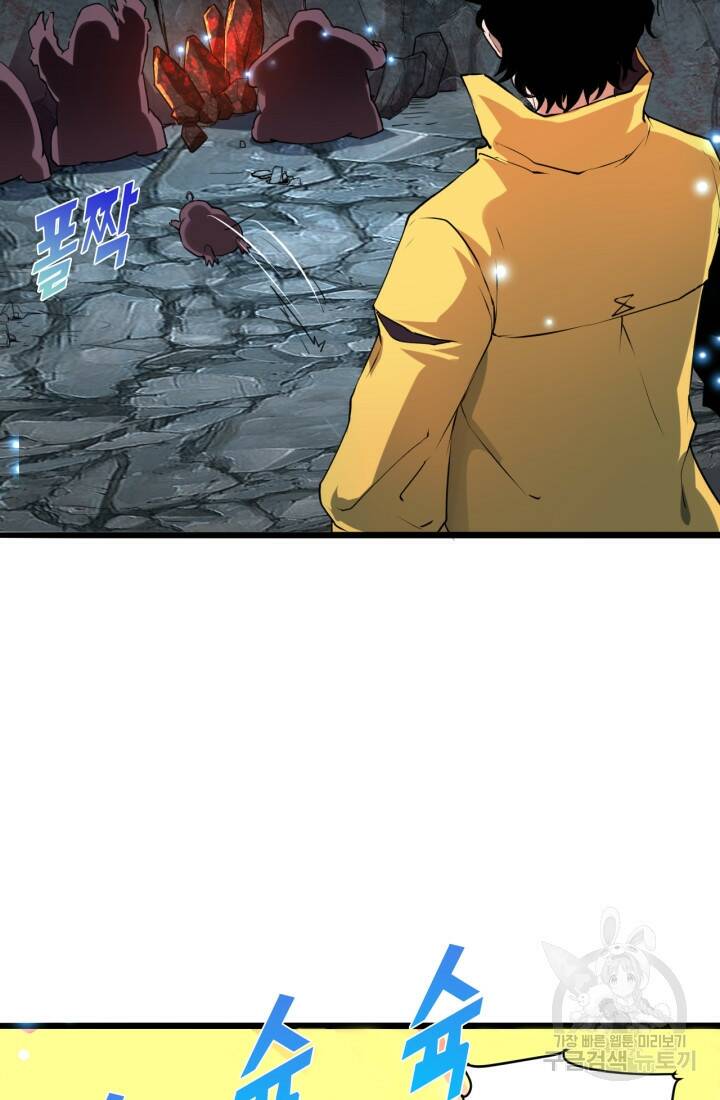 버그로 왕까지 10화 46