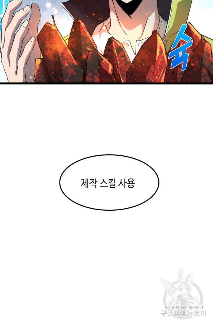 버그로 왕까지 10화 50